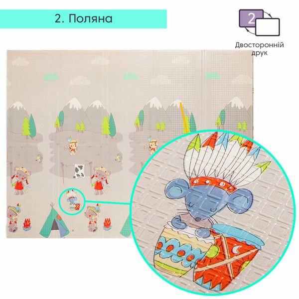 Дитячий складаний розвиваючий термокилимок 150х200х1см "Поляна | Зростомір" (278) SW-00000848 991943355 фото